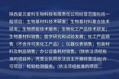 星貝愛科生物/DSPE-PEG2000,二硬脂酰磷脂酰乙醇胺-聚乙二醇